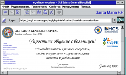 Сайт EMS - спецсвязь (1).png