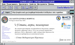 Сайт EMS - Устав мед персонала.png