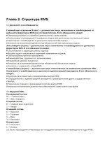 устав EMS conv 3.jpeg
