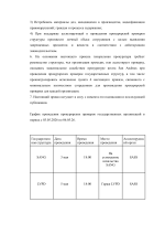 Новый документ-2.png