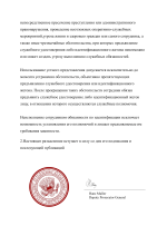 РАЗЪЯСНЕНИЕ (1)-2.png