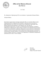 Принятие обращенияfig-1.png