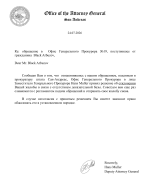 Отказ в принятии обращения.png
