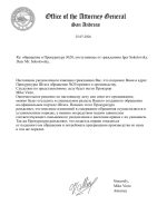 Принятие обращения1.png