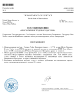 УВАЛ ПОПУСКАНА.png