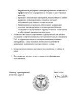 Снимок экрана 2026-08-09 083808.png