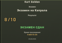 Снимок экрана 2026-08-20 165148.png