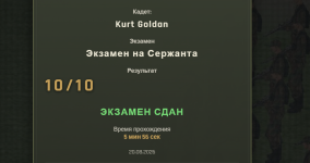 Снимок экрана 2026-08-20 194133.png