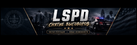 выговоры.png